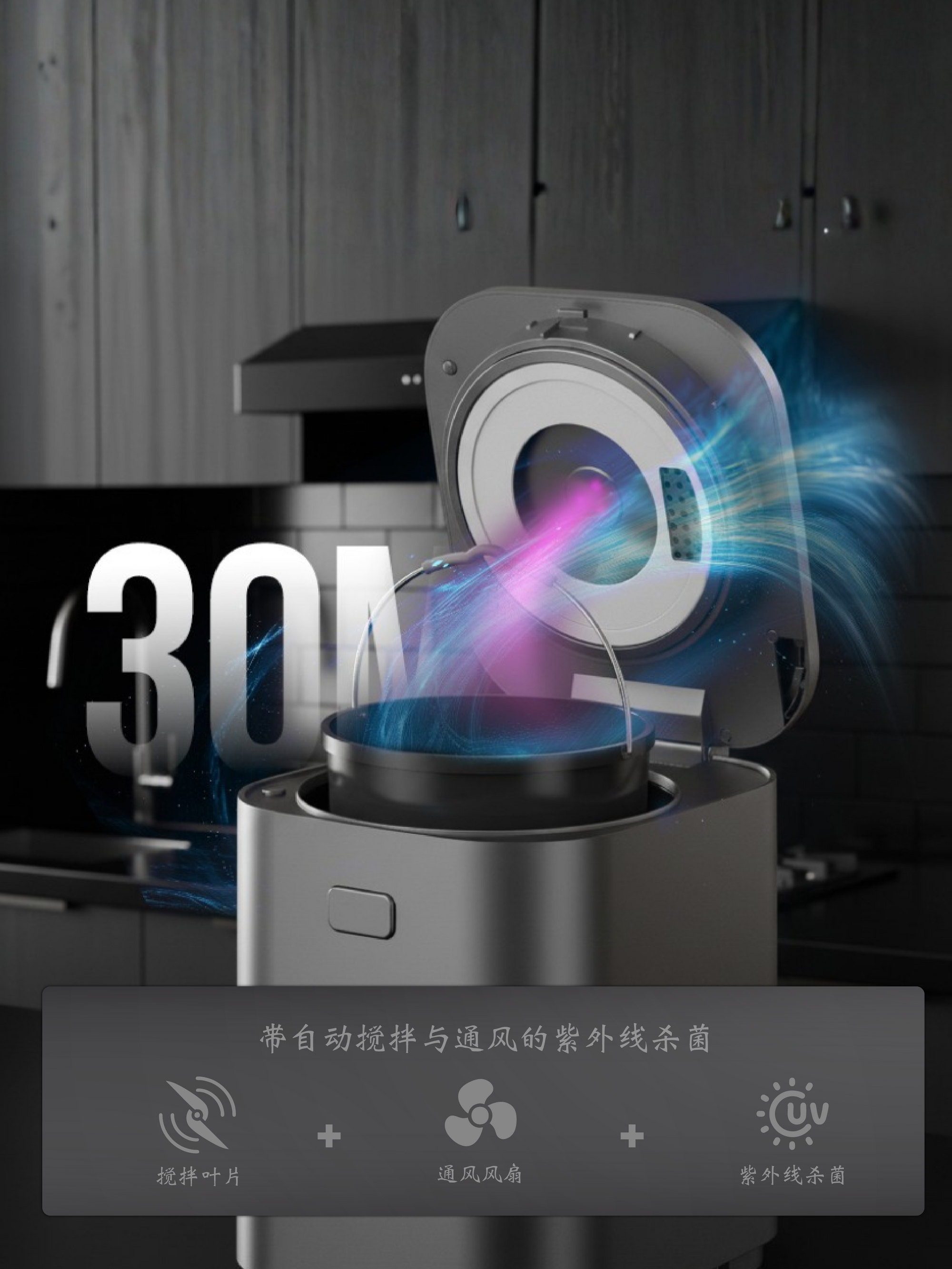 30分钟智能存储系统